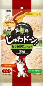 [イースター] 霧島鶏　じゅわドーン！　コロコロ　彩りお野菜入りパック210g（70g×3袋）