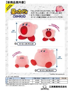 Doll/Anime Character Plushie/Doll Star Kirby