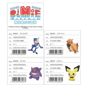 靠枕/靠垫 Pokémon精灵宝可梦/宠物小精灵/神奇宝贝