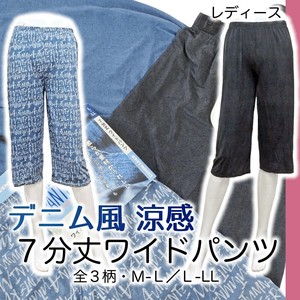 Loungewear Bottom Ladies fashion Wide Pants 7/10 length