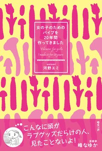 Travel Book