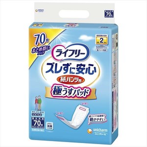 【販売終了】ライフリーズレずにうす型紙パンツ専用尿とりパッド2回70枚 【大人用オムツ】
