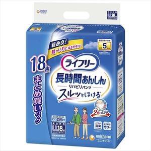 ライフリーリハビリパンツLL18枚 【大人用オムツ】