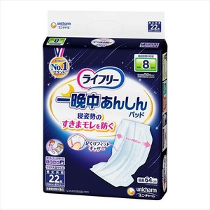 ライフリー　一晩中あんしん尿とりパッドスーパープラス　22枚 【大人用オムツ】