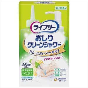 ライフリーおしりクリーンシャワー本体＋シャワーボトル 【おしりふき】