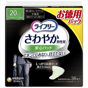 ライフリーさわやか男性用安心パッド20cc36枚