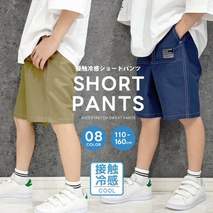 キッズ ICEFABRIC綿タッチ 接触冷感 デイリーショートパンツ「525-00」