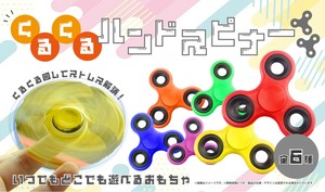 益智玩具
