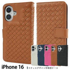 ＜スマホケース＞iPhone 16用 ラティスデザイン手帳型ケース