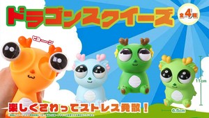 YD-3808 ドラゴンスクイーズ　目が飛び出る！