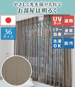 蕾丝窗帘 竖纹 茶色 130cm 日本制造