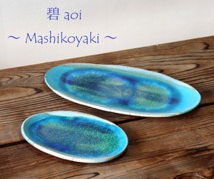 益子焼　あおい器　仕切り皿