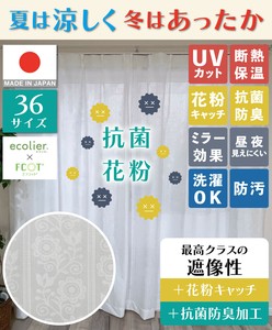 蕾丝窗帘 抗菌防臭 白色 150cm 日本制造
