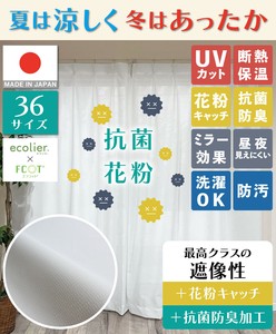 Lace Curtain Built-to-order 1-pcs pack 200cm Made in Japan
