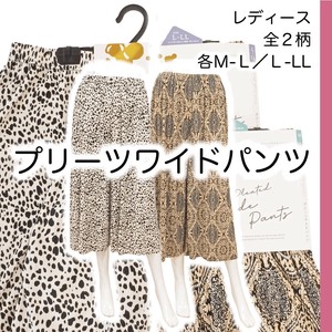 Loungewear Bottom Ladies fashion Wide Pants