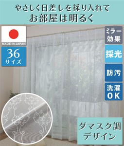 Lace Curtain Built-to-order 100cm 2-pcs pack Made in Japan