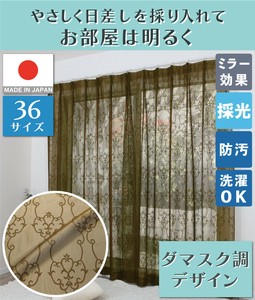 Lace Curtain Built-to-order 1-pcs pack 200cm Made in Japan