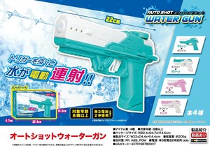 水枪