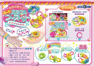 【新商品】低単価！販促品や景品に★DIYカラフルブレスレット★