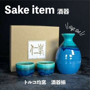 美浓烧 酒类用品 陶器 餐具 礼盒/礼品套装 日本制造
