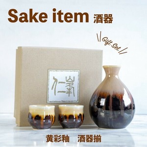 美浓烧 酒类用品 陶器 餐具 礼盒/礼品套装 日本制造