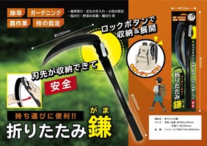 Gardening Item Foldable