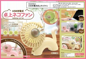 「扇風機」USB充電式卓上ネコファン
