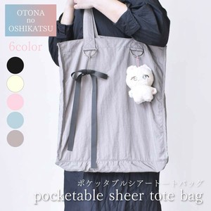 【受注生産】推し活バッグ うちわが入る 推し活 バッグ 大容量 シアー ぬい活 ぬいバッグ エコバッグ 韓国