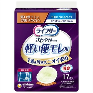 ライフリーさわやかパッド軽い便モレ用17枚×24点セット 【大人用オムツ】