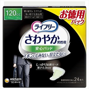 ライフリーさわやか男性用安心パッド120cc24枚