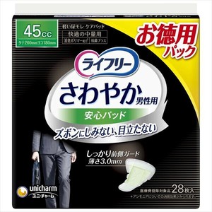 ライフリーさわやか男性用安心パッド45cc28枚
