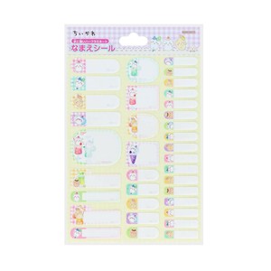 【準備品】ちいかわ 名前シール