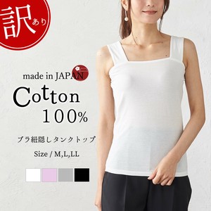 背心 背心 附标签 日本制造