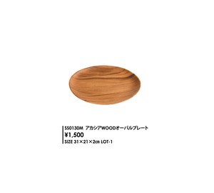 【予約販売】アカシアWOOD　オーバルプレート