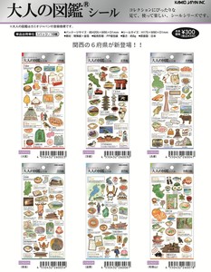 【取寄せ商品】大人の図鑑シール 関西6府県 大阪 京都 兵庫 奈良 滋賀 和歌山 （NI）