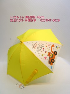 2025春夏新作）雨傘・長傘-ジュニア　トミカ＆トム1駒透明・45cm・安全ロクロ・手開き傘