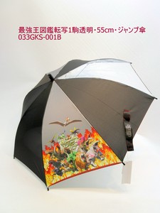 2025春夏新作）雨傘・長傘-ジュニア　最強王図鑑転写1駒透明・55cm・ジャンプ傘