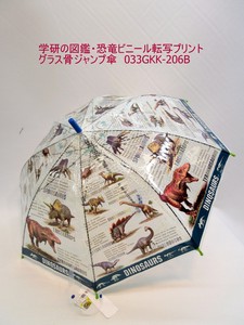 2025春夏新作）雨傘・長傘-ジュニア　学研の図鑑・恐竜ビニール転写プリント・グラス骨ジャンプ傘
