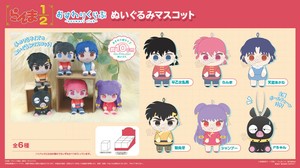 Doll/Anime Character Plushie/Doll Mascot