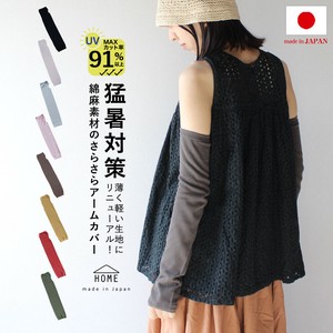袖套 经典款 翻新 棉麻 春夏 日本制造