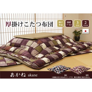 国内プリント こたつ厚掛け布団単品 『あかね』 ブラック 約205×205cm（裏地:フランネル） 『あかね』