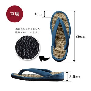 草履 女性用 レディース 紳士用 男性用 メンズ 雪駄 七島藺草