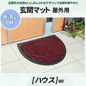 玄関マット リーフ柄 屋外用 『ハウス』 ワイン 約50×80cm 『ハウス』