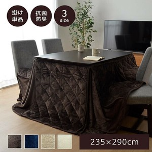 こたつ布団 長方形 ダイニング用こたつ布団  ブラウン 約235×290cm 『フラン』