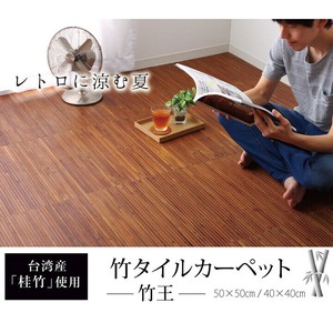 無地 細ひご使用 竹マット 『竹王』 約40×40cm 『竹王』