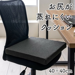 Cushion Anti-Odor Soft Rush black 40 x 40cm