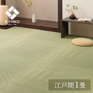 上敷き い草カーペット 市松模様 和室  約87×174cm 江戸間1畳 『市松紋』