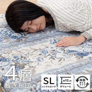 敷布団 マットレス 4層敷布団 ボリュームマットレス 軽量 シングルロング  100×210cm 『4層敷布団』