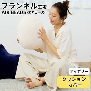 Cushion Cover Ivory