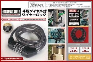 4桁ダイヤル式ワイヤーロック タフワイヤータイプ